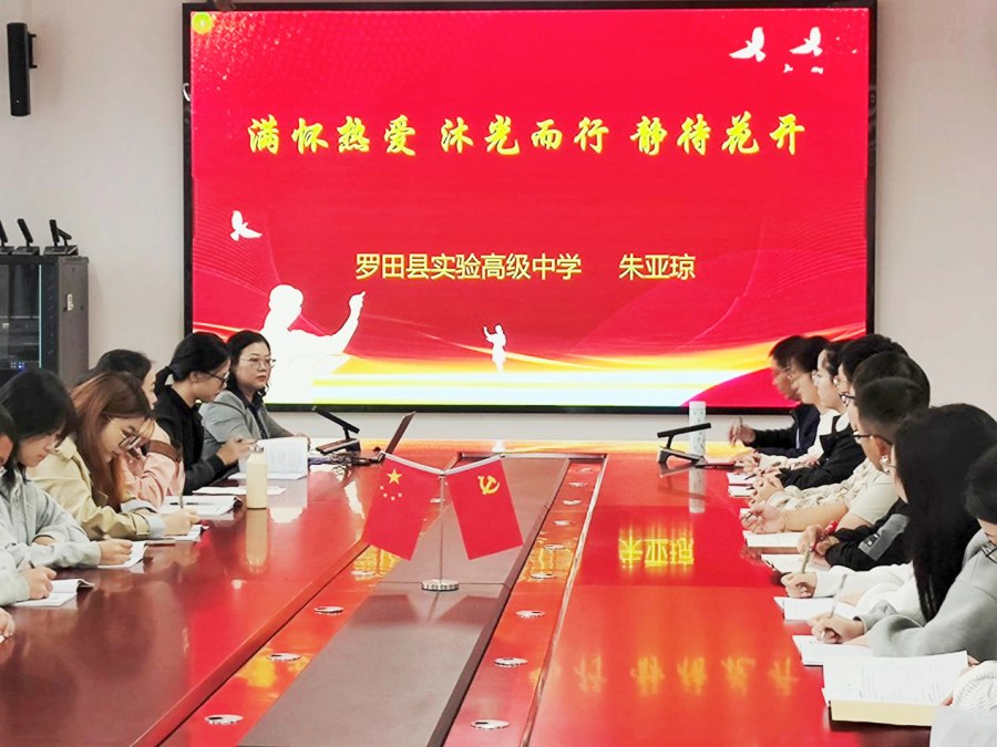 2024黄冈师范学院高中学段实习生交流会在罗田县实验高中举行